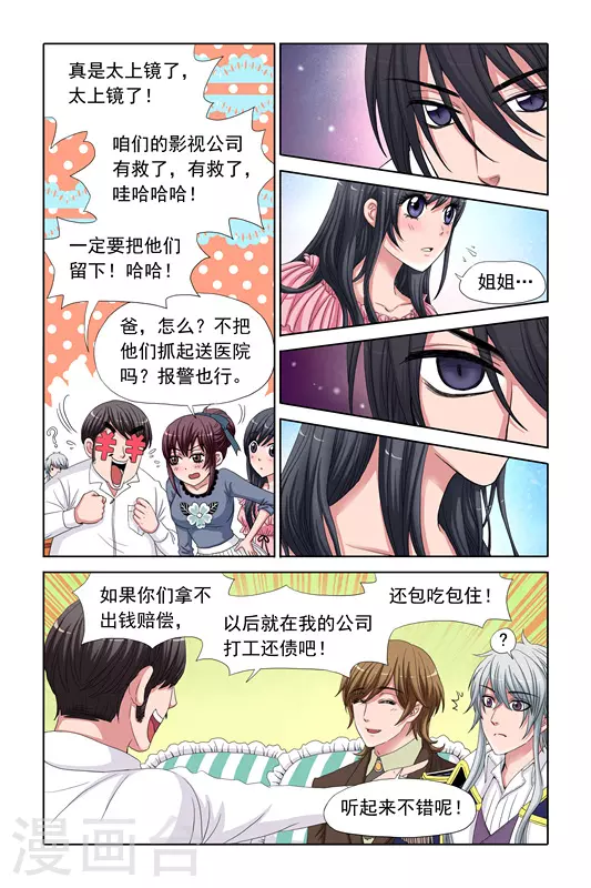 第4话 第4页
