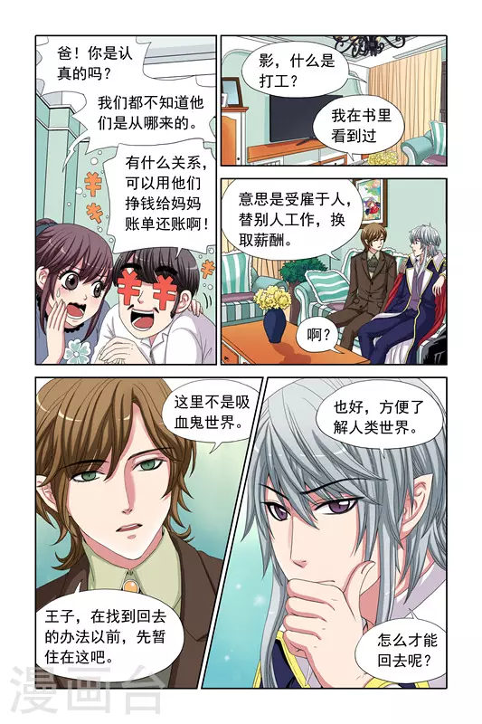 第4话 第5页