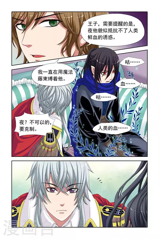 第4话 第6页