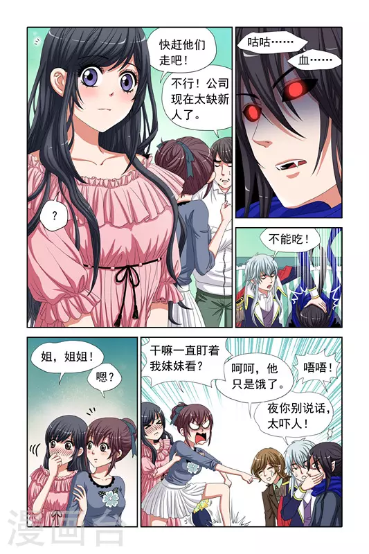 第4话 第7页