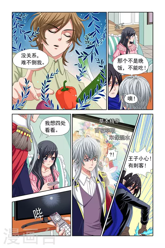 第4话 第9页