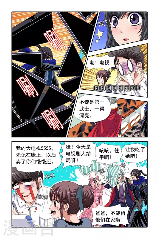 第4话 第10页