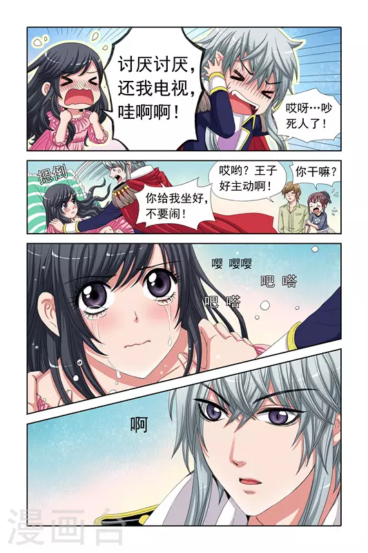 第4话 第12页