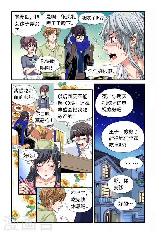 第4话 第13页