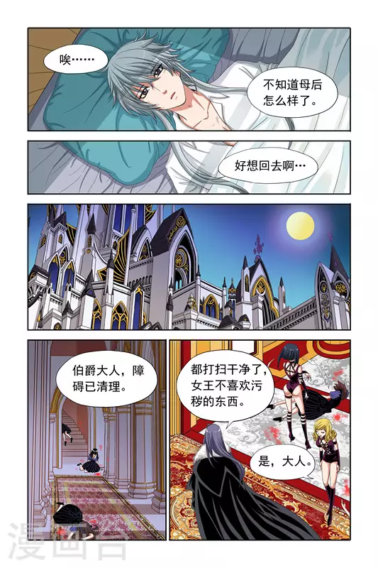 第5话 第1页