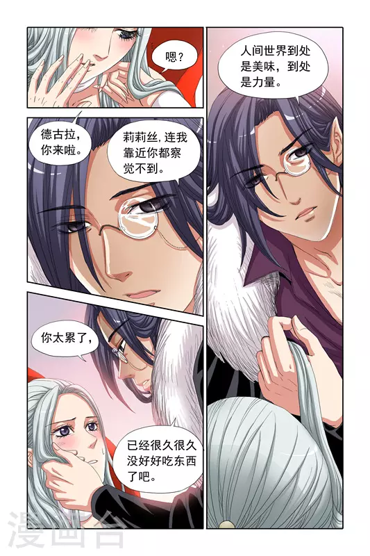 第5话 第3页