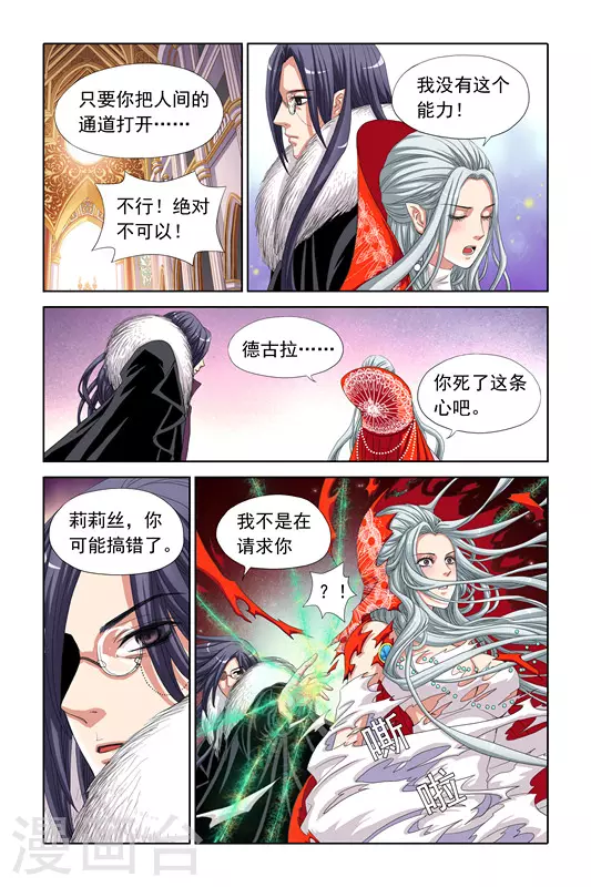 第5话 第4页