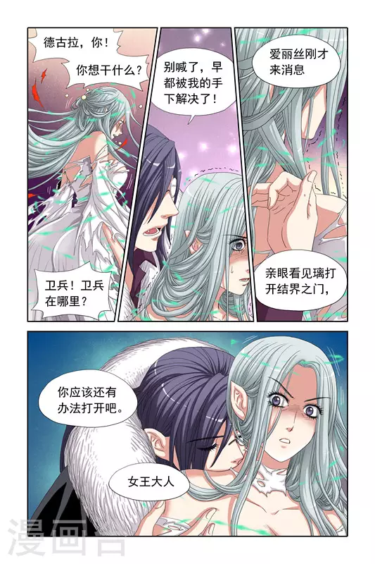 第5话 第5页