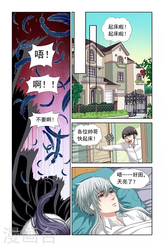 第5话 第6页