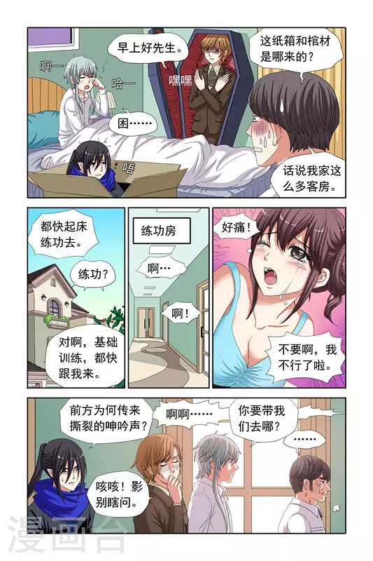 第5话 第7页