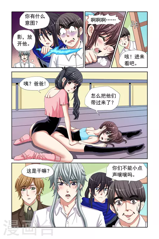 第5话 第8页