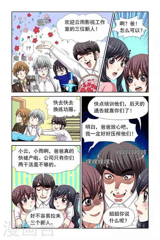 第5话 第9页