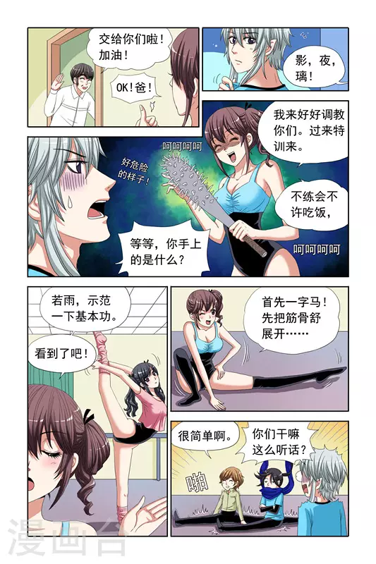 第5话 第10页