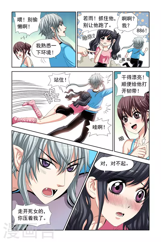 第5话 第11页
