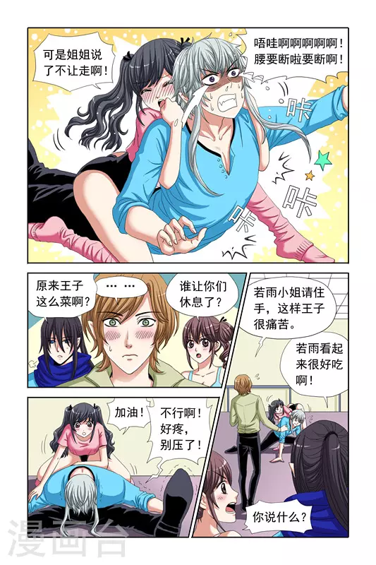 第5话 第12页