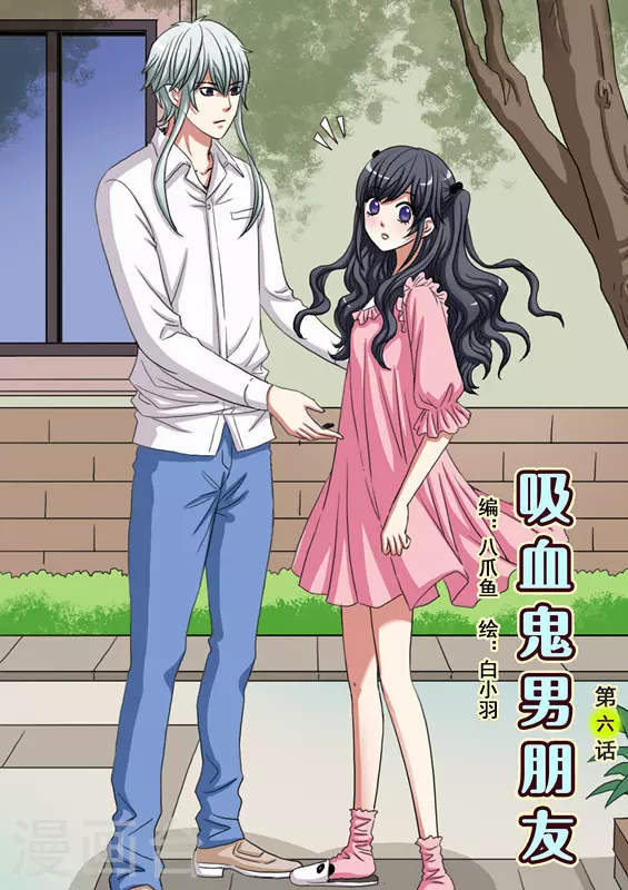 第6话 第1页