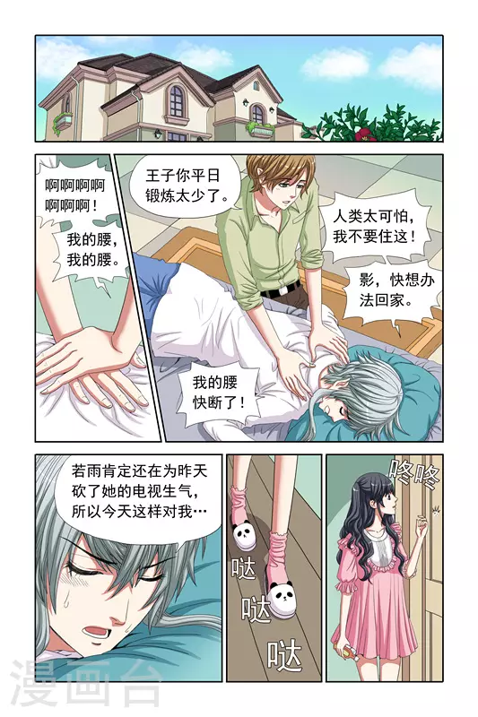第6话 第3页