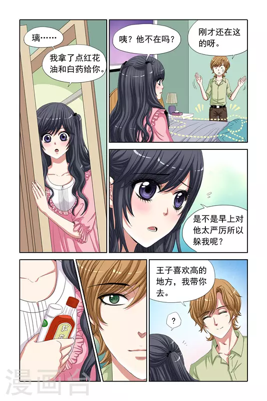 第6话 第4页