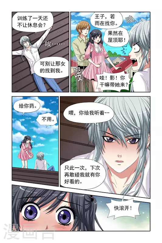 第6话 第5页