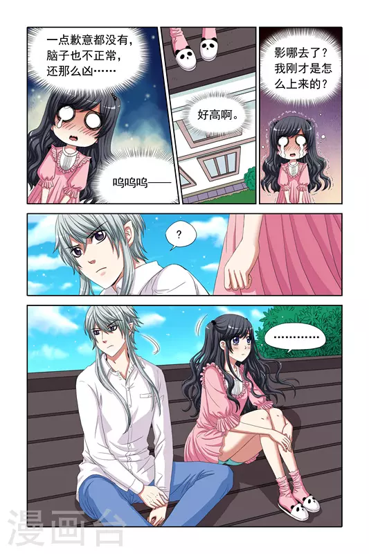 第6话 第6页