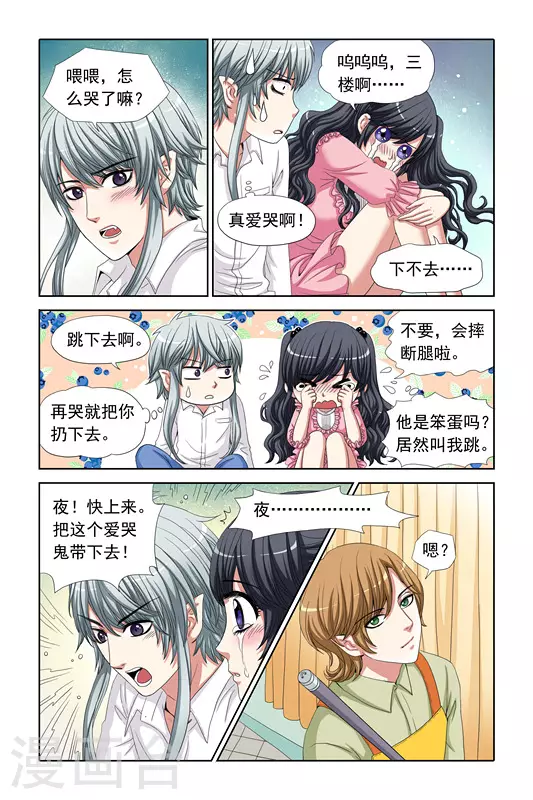 第6话 第8页