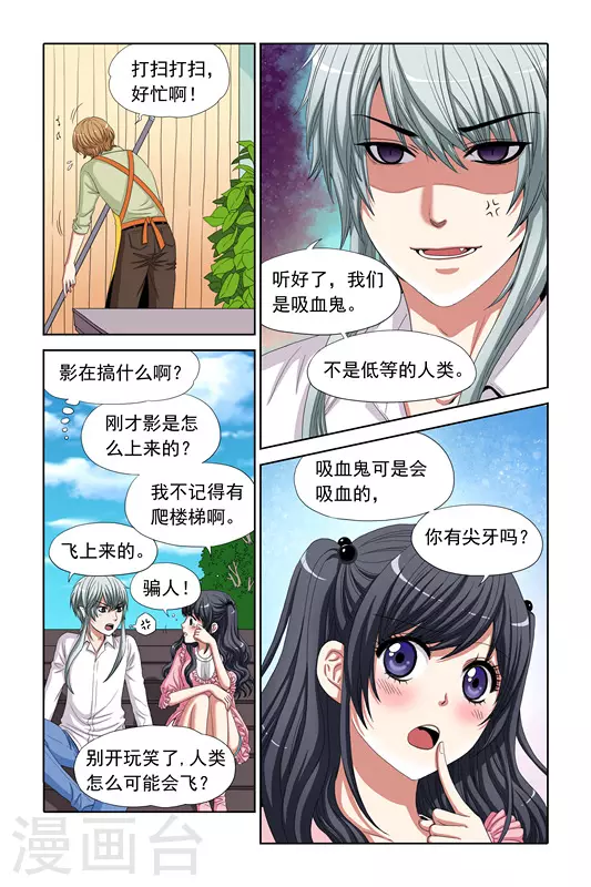 第6话 第9页