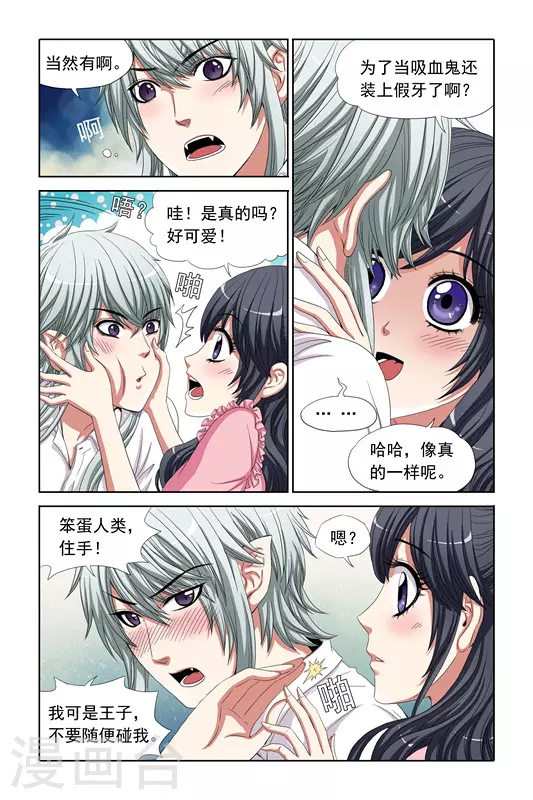 第6话 第10页
