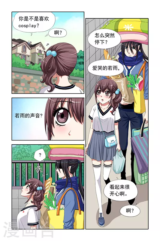 第6话 第11页