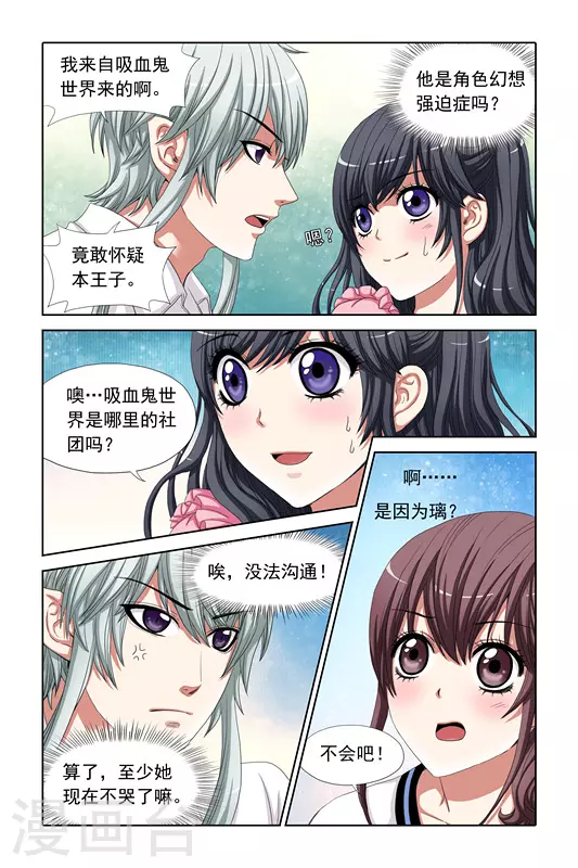 第6话 第12页