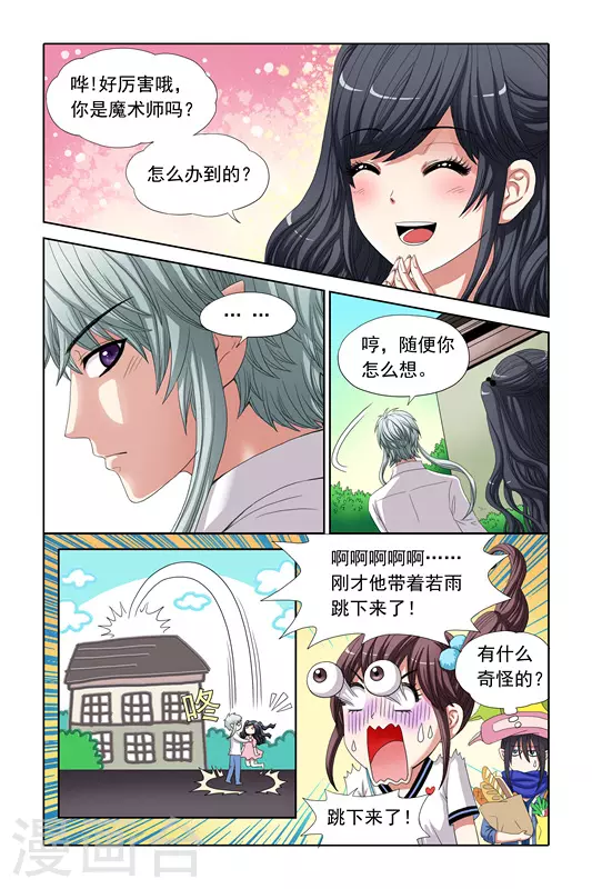 第7话 第2页