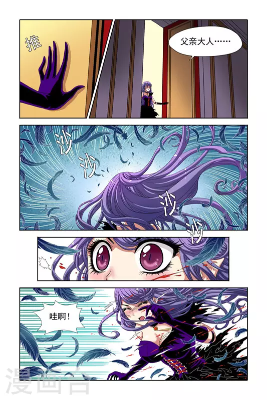 第7话 第5页