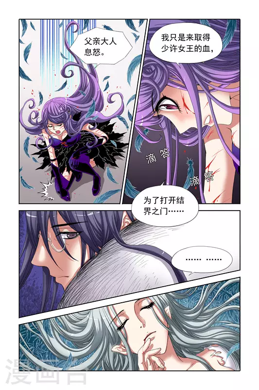 第7话 第6页