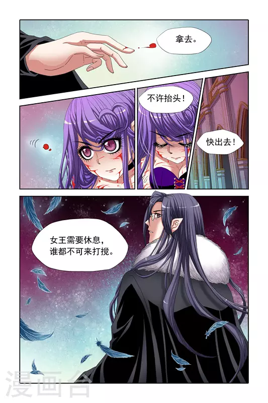 第7话 第7页