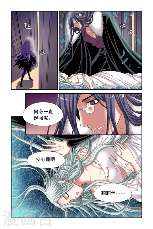 第7话 第8页