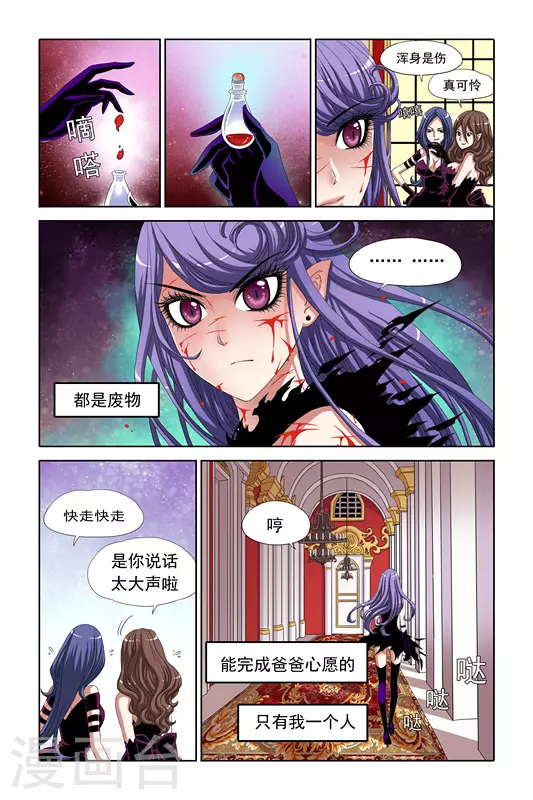 第7话 第9页