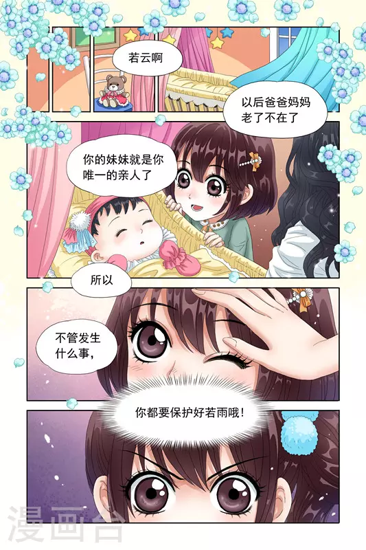 第7话 第10页