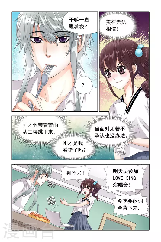 第7话 第11页