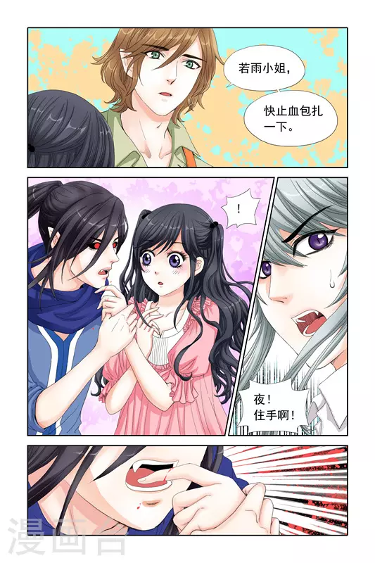 第8话 第2页