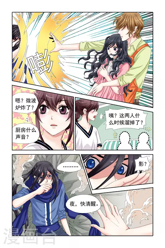 第8话 第3页