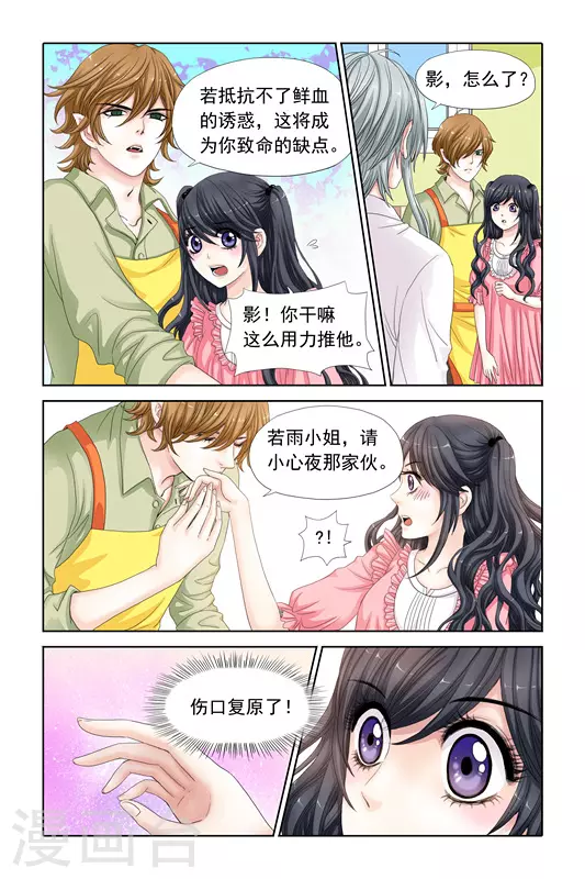 第8话 第4页