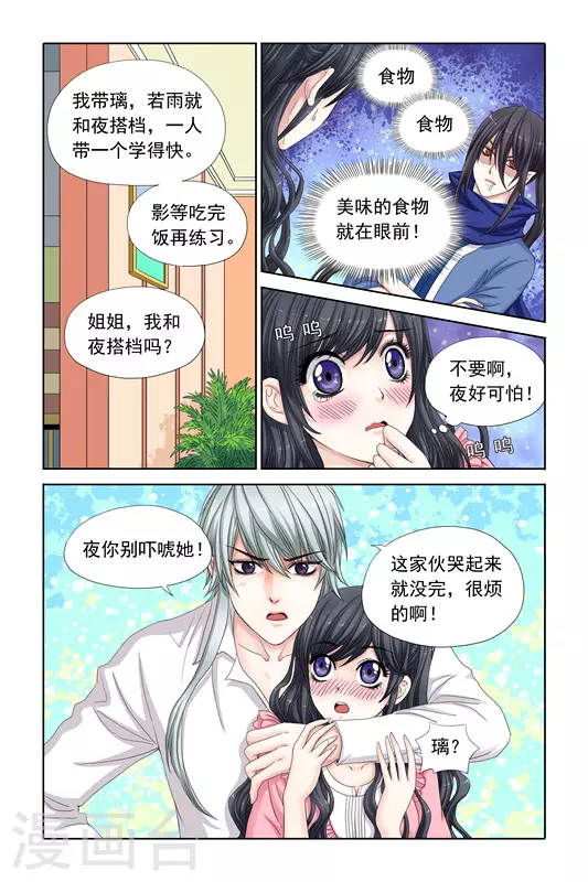 第8话 第6页