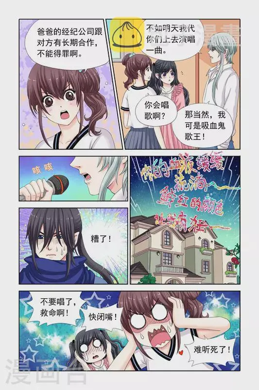 第8话 第8页