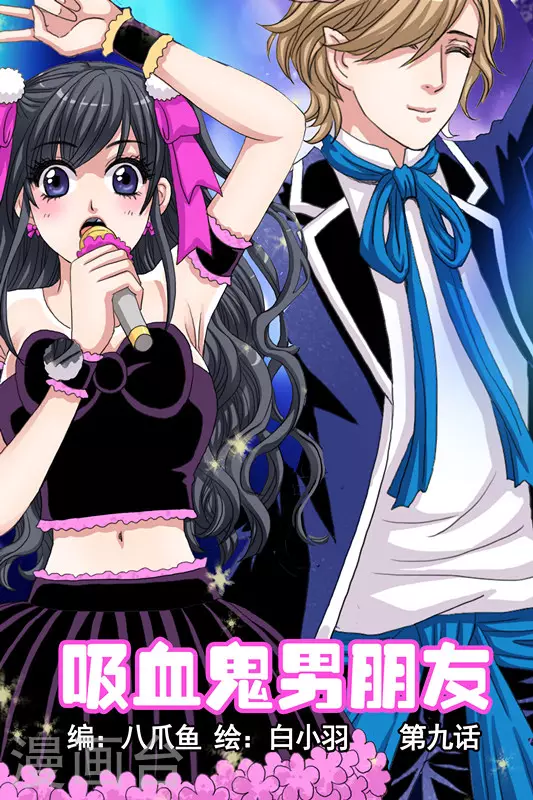 第9话 第1页