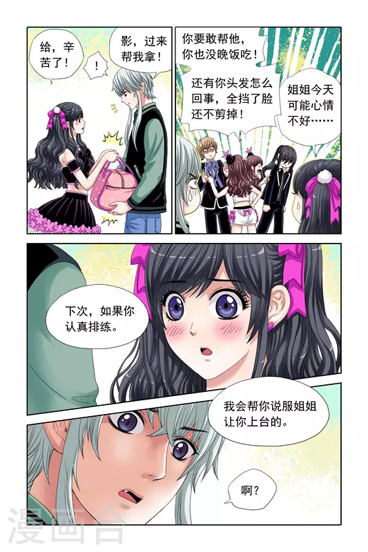 第9话 第3页