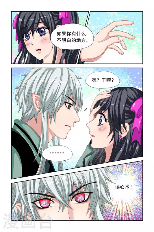第9话 第4页