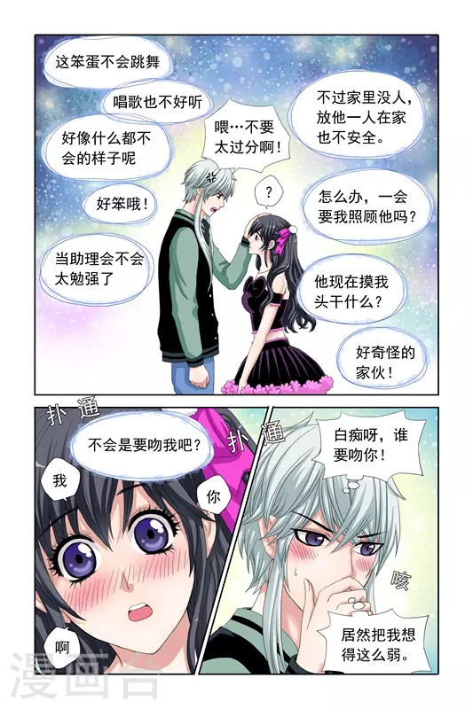 第9话 第5页