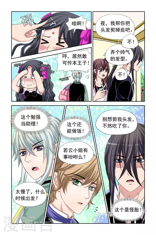 第9话 第6页
