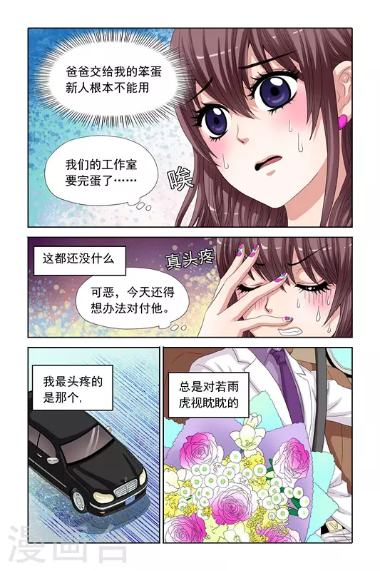 第9话 第7页