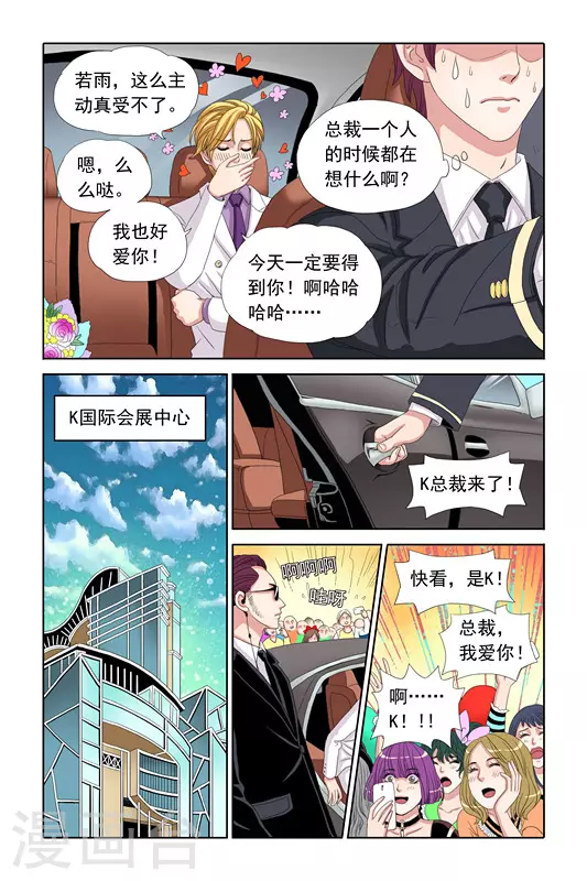 第9话 第9页