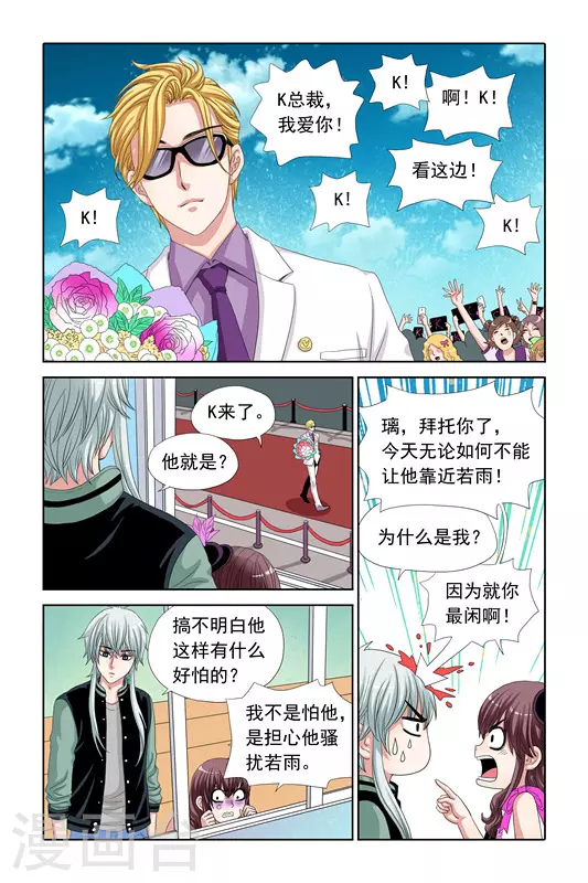 第9话 第10页